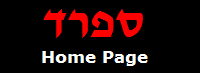 Sephardic Music Site logo